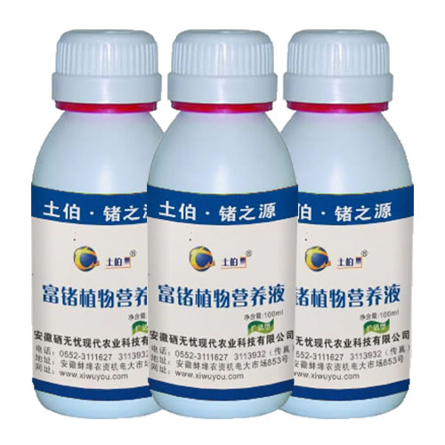 富鍺植物營(yíng)養(yǎng)液